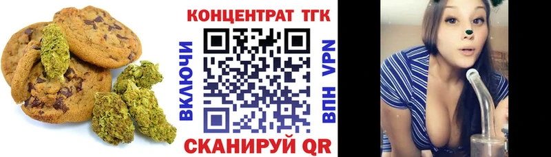 Еда ТГК марихуана  Купить где  Мариинск 