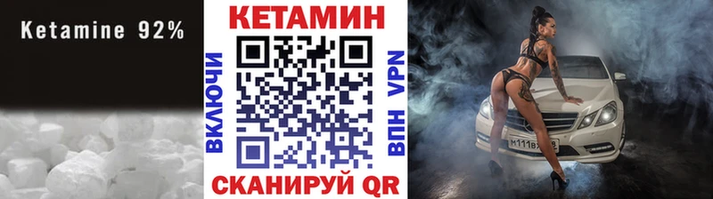 КЕТАМИН VHQ  Купить где  Мариинск 