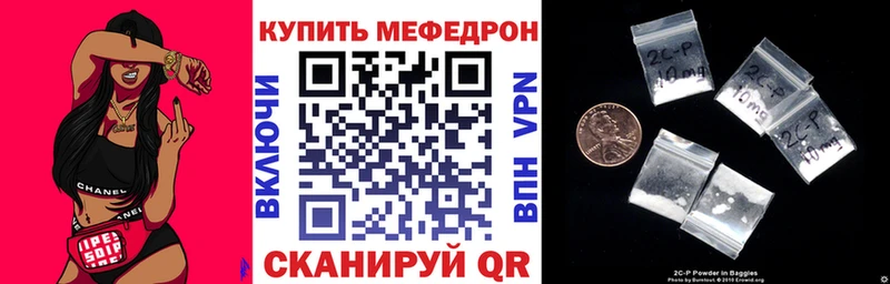 МЕФ VHQ  Купить где  Мариинск 